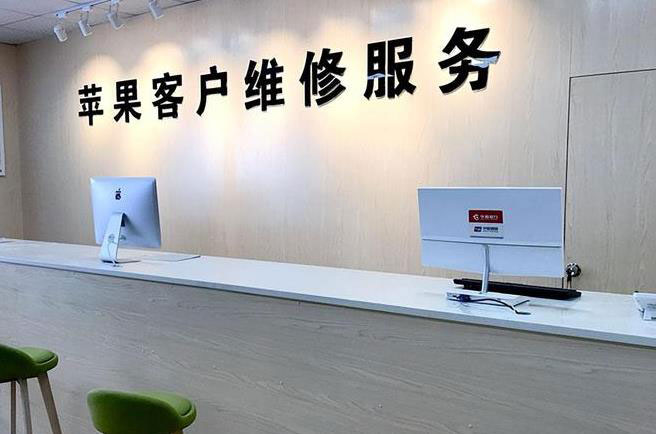 铜仁苹果维修服务网点