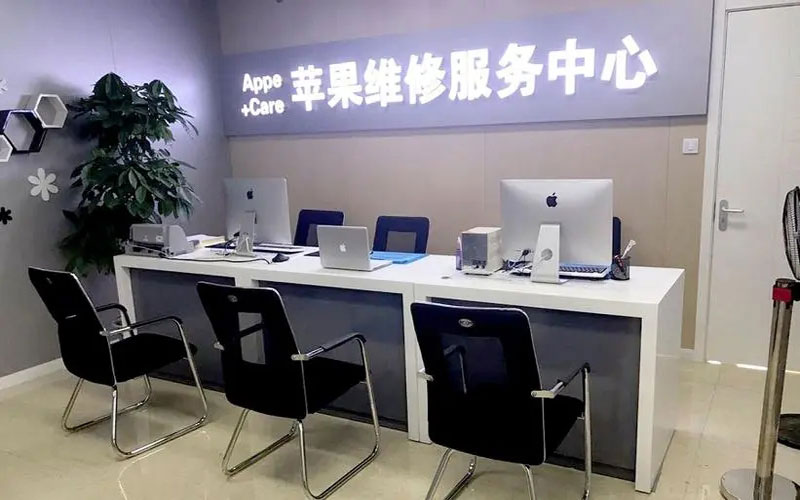 铜仁北京苹果维修服务网点